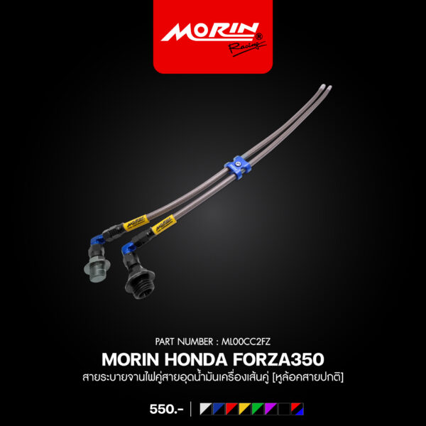 MORIN FORZA 300, 350 Dual Stator Drying Hose and Dual Oil Drain Plug [CNC type hose locking tabs] - Image 3