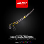 MORIN FORZA 300, 350 Dual Stator Drying Hose and Dual Oil Drain Plug [CNC type hose locking tabs] - Image 4