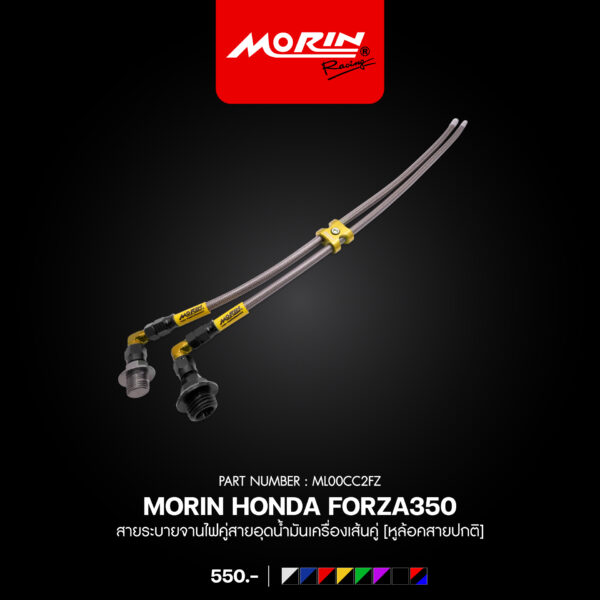 MORIN FORZA 300, 350 Dual Stator Drying Hose and Dual Oil Drain Plug [CNC type hose locking tabs] - Image 4
