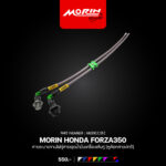 MORIN FORZA 300, 350 Dual Stator Drying Hose and Dual Oil Drain Plug [CNC type hose locking tabs] - Image 5