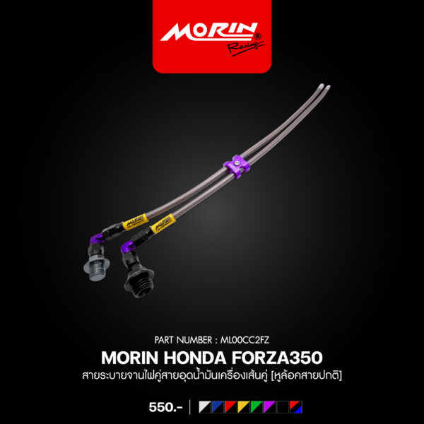 MORIN FORZA 300, 350 Dual Stator Drying Hose and Dual Oil Drain Plug [CNC type hose locking tabs] - Image 7