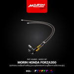 MORIN FORZA 300, 350 Dual Rear Differential Vent Hose Kit [Includes two hose locking brackets + one single hose locking bracket] - Image 3