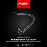 MORIN FORZA 300, 350 Dual Rear Differential Vent Hose Kit [Includes two hose locking brackets + one single hose locking bracket] - Image 4