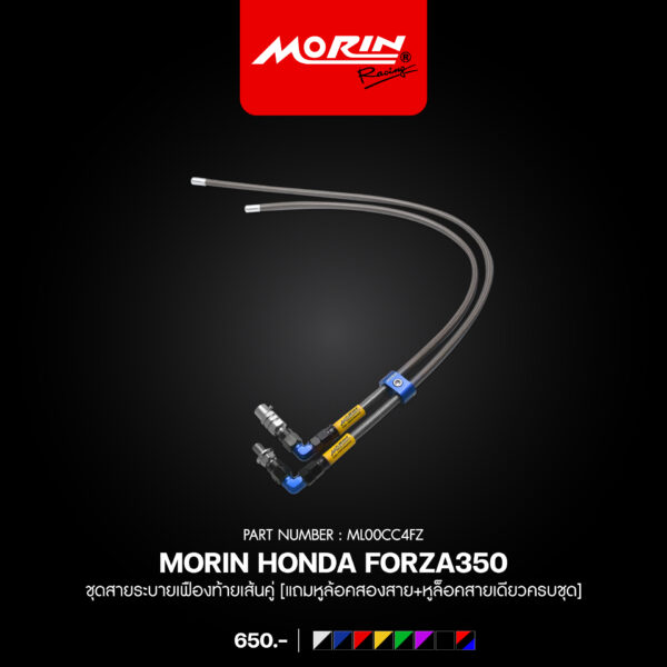 MORIN FORZA 300, 350 Dual Rear Differential Vent Hose Kit [Includes two hose locking brackets + one single hose locking bracket] - Image 4