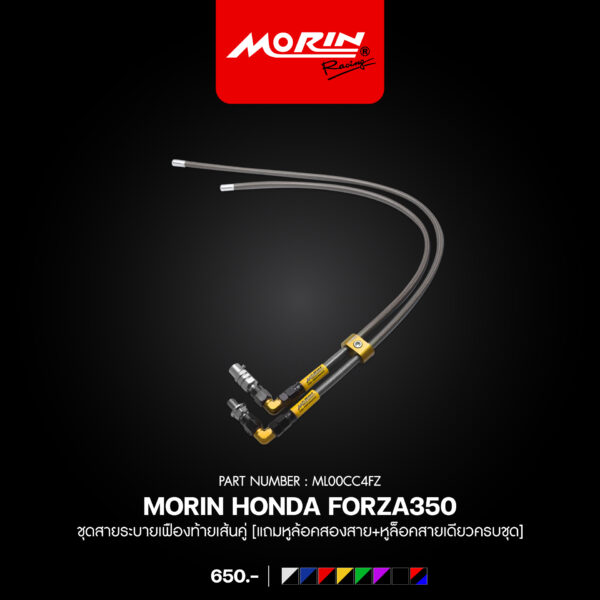 MORIN FORZA 300, 350 Dual Rear Differential Vent Hose Kit [Includes two hose locking brackets + one single hose locking bracket] - Image 5
