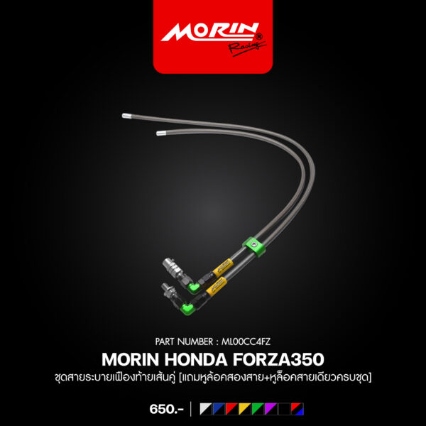 MORIN FORZA 300, 350 Dual Rear Differential Vent Hose Kit [Includes two hose locking brackets + one single hose locking bracket] - Image 6