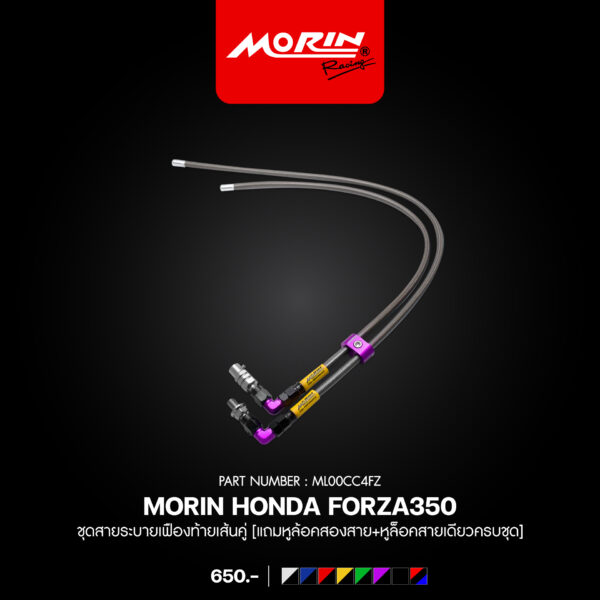 MORIN FORZA 300, 350 Dual Rear Differential Vent Hose Kit [Includes two hose locking brackets + one single hose locking bracket] - Image 7
