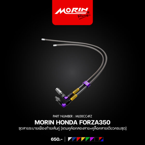 MORIN FORZA 300, 350 Dual Rear Differential Vent Hose Kit [Includes two hose locking brackets + one single hose locking bracket] - Image 8