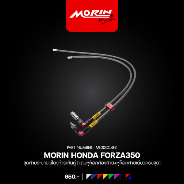MORIN FORZA 300, 350 Dual Rear Differential Vent Hose Kit [Includes two hose locking brackets + one single hose locking bracket] - Image 9