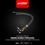 MORIN FORZA 300, 350 Dual Rear Differential Vent Hose Kit [Includes two hose locking brackets + one single hose locking bracket] - Image 10