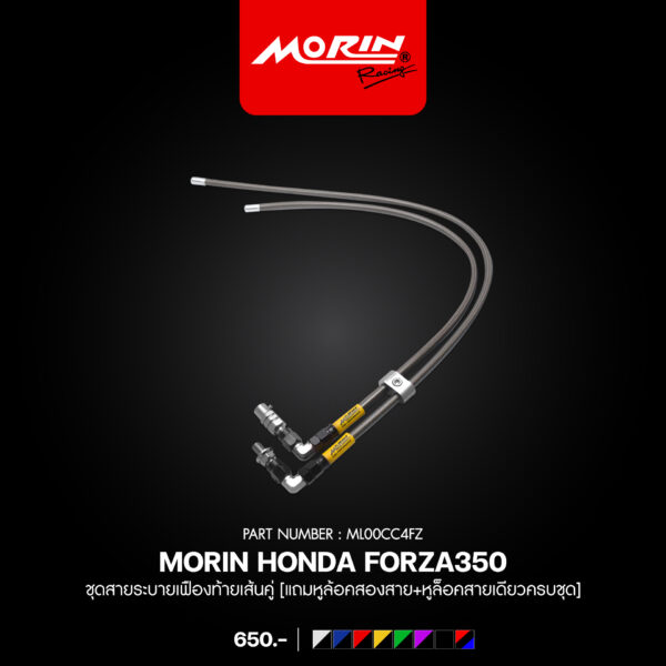MORIN FORZA 300, 350 Dual Rear Differential Vent Hose Kit [Includes two hose locking brackets + one single hose locking bracket] - Image 10