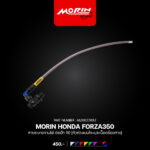 MORIN FORZA 300, 350 Stator Cooling Hose, 90-degree connection [Banjo ring end + bushing + hose nut] - Image 4