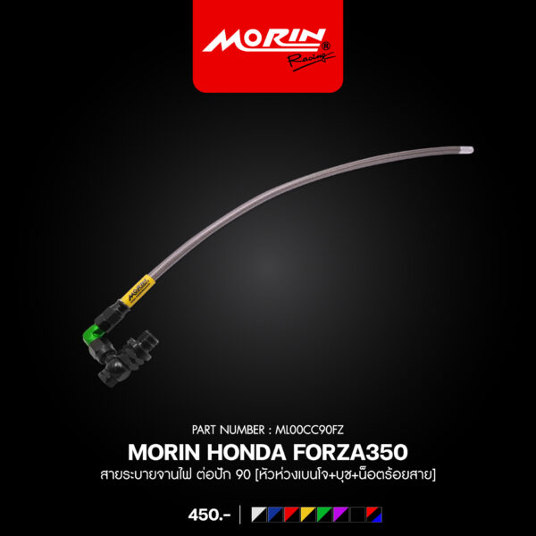 MORIN FORZA 300, 350 Stator Cooling Hose, 90-degree connection [Banjo ring end + bushing + hose nut] - Image 6