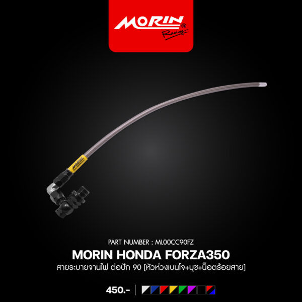 MORIN FORZA 300, 350 Stator Cooling Hose, 90-degree connection [Banjo ring end + bushing + hose nut] - Image 10