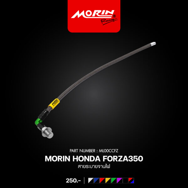MORIN FORZA 300,350 สายระบายจานไฟ - Image 5