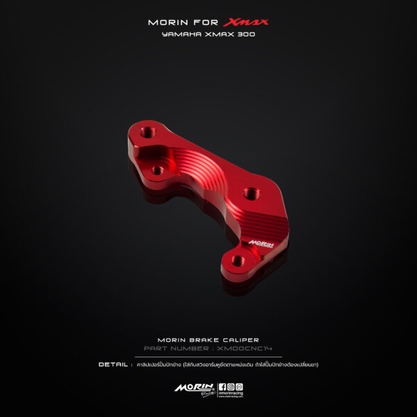MORIN XMAX คาลิปเปอร์ปั้มปักข้าง - Image 3