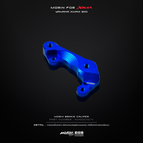 MORIN XMAX คาลิปเปอร์ปั้มปักข้าง - Image 8