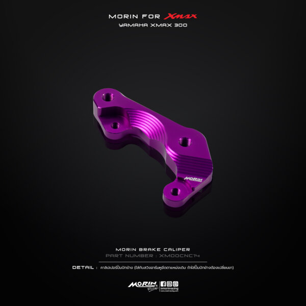 MORIN XMAX คาลิปเปอร์ปั้มปักข้าง - Image 7