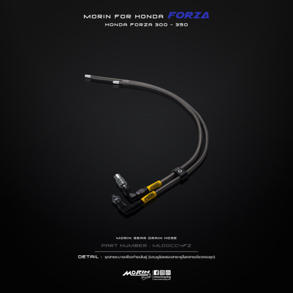 MORIN FORZA 300,350 ชุดสายระบายเฟืองท้ายเส้นคู่ [แถมหูล็อคสองสาย+หูล็อคสายเดียวครบชุด] - Image 4