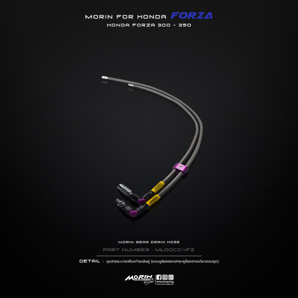 MORIN FORZA 300,350 ชุดสายระบายเฟืองท้ายเส้นคู่ [แถมหูล็อคสองสาย+หูล็อคสายเดียวครบชุด] - Image 8