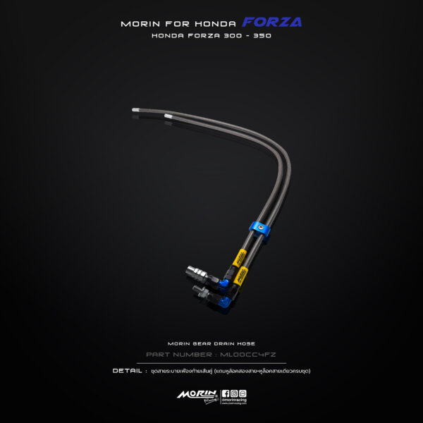 MORIN FORZA 300,350 ชุดสายระบายเฟืองท้ายเส้นคู่ [แถมหูล็อคสองสาย+หูล็อคสายเดียวครบชุด] - Image 5