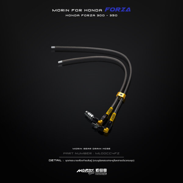MORIN FORZA 300,350 ชุดสายระบายเฟืองท้ายเส้นคู่ [แถมหูล็อคสองสาย+หูล็อคสายเดียวครบชุด] - Image 7