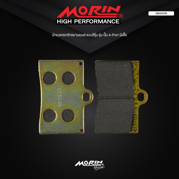 ALTI-BRAKE ผ้าเบรครถจักรยานยนต์ รุ่น ปั้ม 4-Port ผีเสื้อ - Image 3