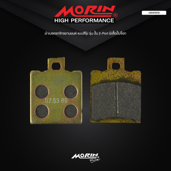 ALTI-BRAKE ผ้าเบรครถจักรยานยนต์ รุ่น ปั้ม 2-Port ผีเสื้อปั้มจ็อก - Image 3