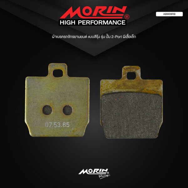 ALTI-BRAKE motorcycle brake pads, 2-Port pump model, small butterfly BB - Image 3