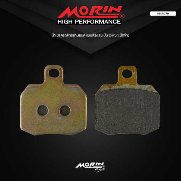 ALTI-BRAKE ผ้าเบรครถจักรยานยนต์ รุ่น ปั้ม 2-Port ปักข้าง - Image 3