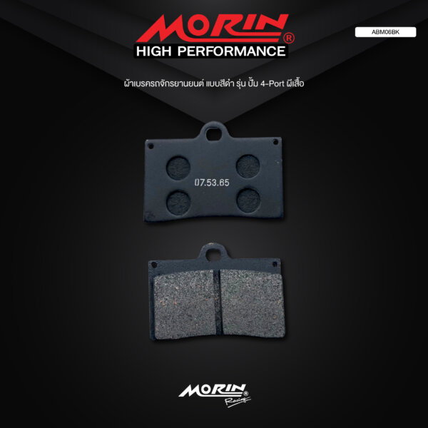 ALTI-BRAKE ผ้าเบรครถจักรยานยนต์ รุ่น ปั้ม 4-Port ผีเสื้อ - Image 2