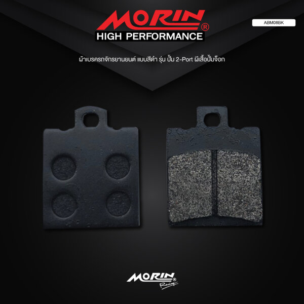 ALTI-BRAKE ผ้าเบรครถจักรยานยนต์ รุ่น ปั้ม 2-Port ผีเสื้อปั้มจ็อก - Image 2