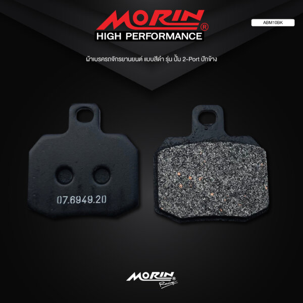 ALTI-BRAKE ผ้าเบรครถจักรยานยนต์ รุ่น ปั้ม 2-Port ปักข้าง - Image 2