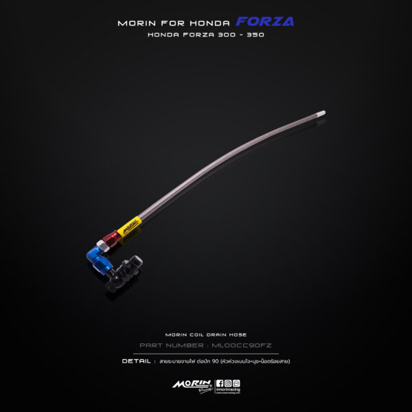 MORIN FORZA 300,350 สายระบายจานไฟ ต่อปัก 90 [หัวห่วงเบนโจ+บุช+น็อตร้อยสาย] - Image 3