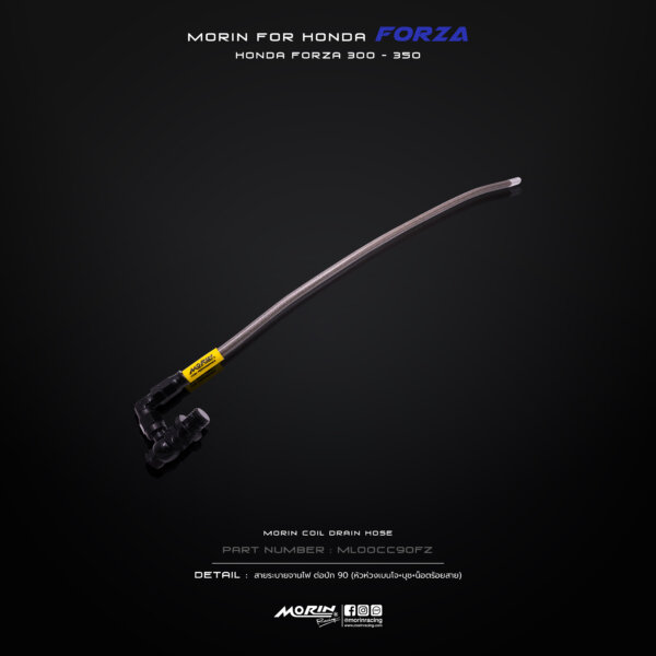 MORIN FORZA 300,350 สายระบายจานไฟ ต่อปัก 90 [หัวห่วงเบนโจ+บุช+น็อตร้อยสาย] - Image 4