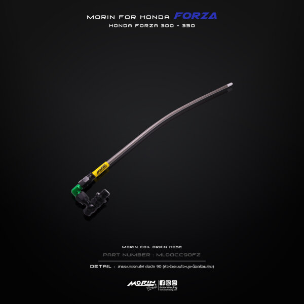 MORIN FORZA 300,350 สายระบายจานไฟ ต่อปัก 90 [หัวห่วงเบนโจ+บุช+น็อตร้อยสาย] - Image 9