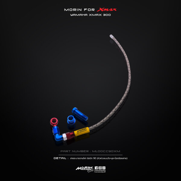 MORIN สายระบายจานไฟ ต่อปัก 90 YAMAHA XMAX - Image 4