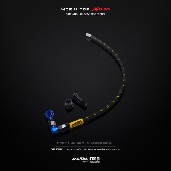 MORIN สายระบายจานไฟ ต่อปัก 90 YAMAHA XMAX - Image 7