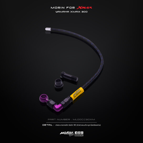 MORIN สายระบายจานไฟ ต่อปัก 90 YAMAHA XMAX - Image 9