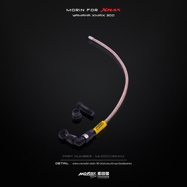 MORIN สายระบายจานไฟ ต่อปัก 90 YAMAHA XMAX - Image 5