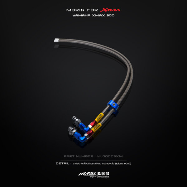 MORIN สายระบายเฟืองท้าย ยาวพิเศษ แบบสองเส้น YAMAHA XMAX - Image 5