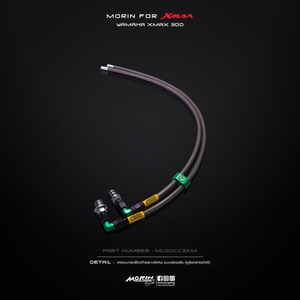 MORIN สายระบายเฟืองท้าย ยาวพิเศษ แบบสองเส้น YAMAHA XMAX - Image 10