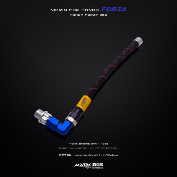 MORIN FORZA 300,350 สายอุดน้ำมันเครื่อง เบอร์8 + หัวCNCกลึงลาย - Image 5