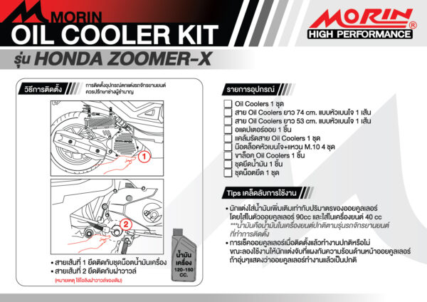 MORIN Oil cooler kit HONDA ZOOMER-X - Image 5