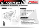 MORIN OIL COOLING KIT FOR HONDA WAVE125, WAVE125-I - Image 5
