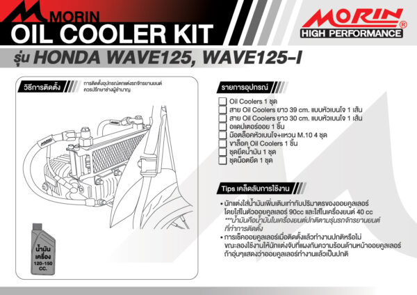 MORIN OIL COOLING KIT FOR HONDA WAVE125, WAVE125-I - Image 5