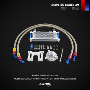 MORIN Oil Cooler Kit YAMAHA PG-1 (2024) without crash bar