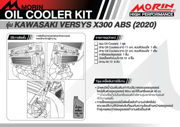 MORIN Oil Cooler Kit KAWASAKI VERSYS-X 300 ABS (2020) - Image 5