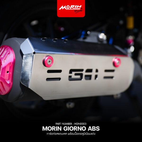 MORIN GIORNO ABS การ์ดท่อสแตนเลส พร้อมน็อตอลูมิเนียมแต่ง - Image 2