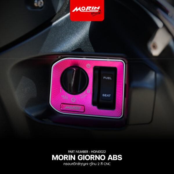 MORIN GIORNO ABS ครอบสวิทช์กุญแจ ทูโทน 2 สี CNC - Image 2